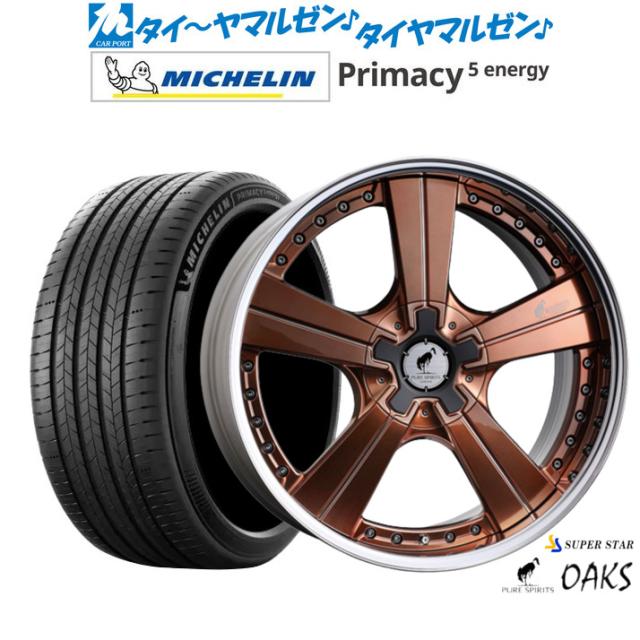 スーパースター ピュアスピリッツ オークス 20インチ 8.5J ミシュラン プライマシー プライマシー5 energy 245/45R20 サマータイヤ ホイール4本セット