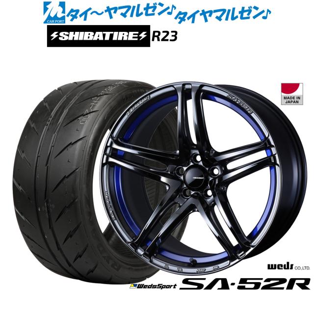 ウェッズ ウェッズスポーツ SA-52R 18インチ 8.5J SHIBATIRE シバタイヤ 300 (R23) 245/35R18 サマータイヤ ホイール4本セット