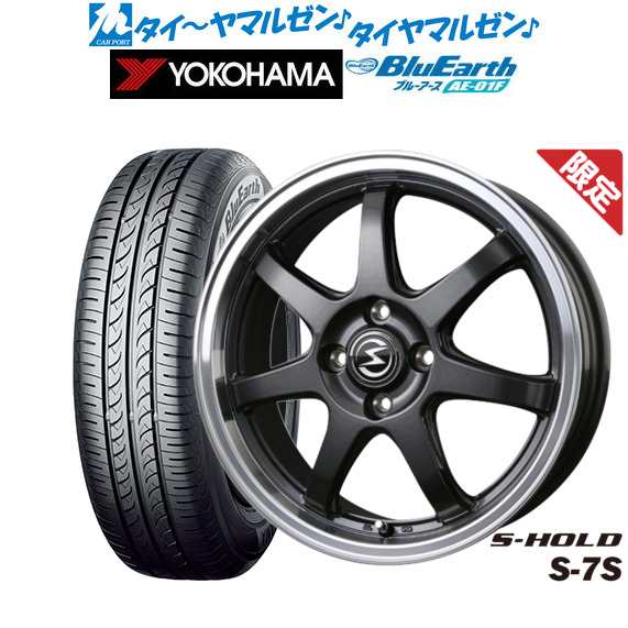 【数量限定】エスホールド S-7S 14インチ 5.5J ヨコハマ BluEarth ブルーアース (AE-01F) 175/70R14 サマータイヤ ホイール4本セット