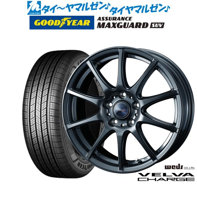 ウェッズ ヴェルヴァ チャージ 4本セット ホイール CX-5 KE系 0040193 weds ウエッズ VELVA CHARGE アルミホイール 4枚 1台分 ウェッズ ヴェルヴァ チャージ 4本セット ホイール ノート E11 0040175