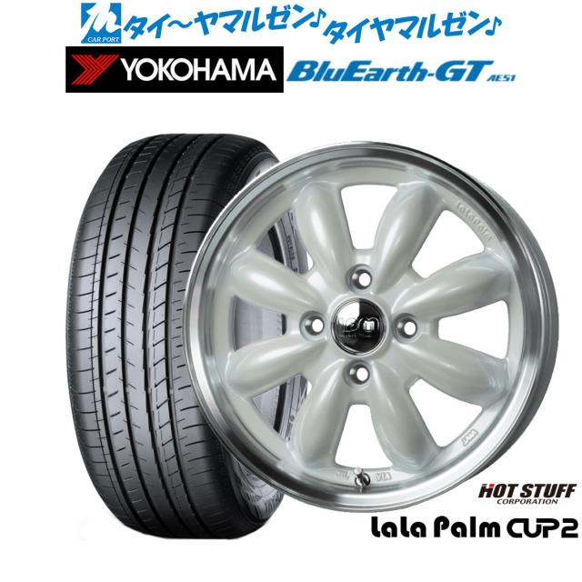 ホットスタッフ ララパーム カップ2 15インチ 5.5J ヨコハマ BluEarth ブルーアース GT (AE51) 175/60R15 サマータイヤ ホイール4本セット