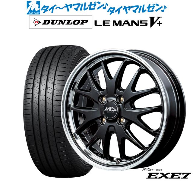 MID ホイールズ EXE7 14インチ 4.5J ダンロップ LEMANS ルマン V+ (ファイブプラス) 165/60R14 サマータイヤ ホイール4本セット