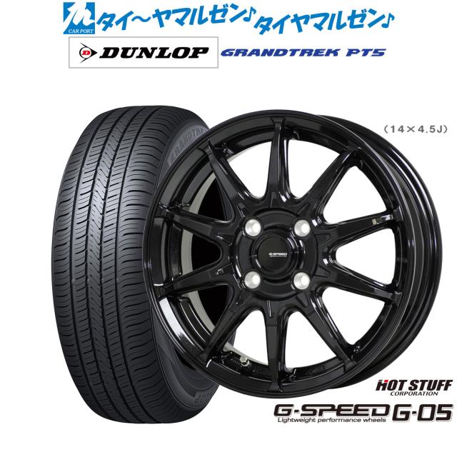 ホットスタッフ G.speed G-05 16インチ 6.0J ダンロップ GRANDTREK グラントレック PT5 215/65R16 サマータイヤ ホイール4本セット 64,075円