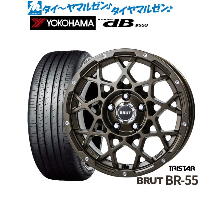 トライスター BRUT BR-55 17インチ 7.5J ヨコハマ ADVAN アドバン dB(V553) 215/60R17 サマータイヤ ホイール4本セット