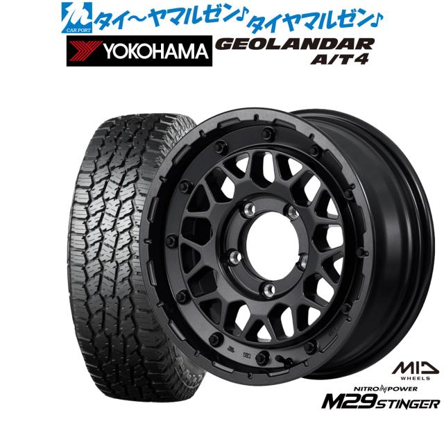 MID ナイトロパワー M29 スティンガー 16インチ 5.5J ヨコハマ GEOLANDAR ジオランダー AT4 (G018) 185/85R16 オフロードタイヤ ホイール4本セット