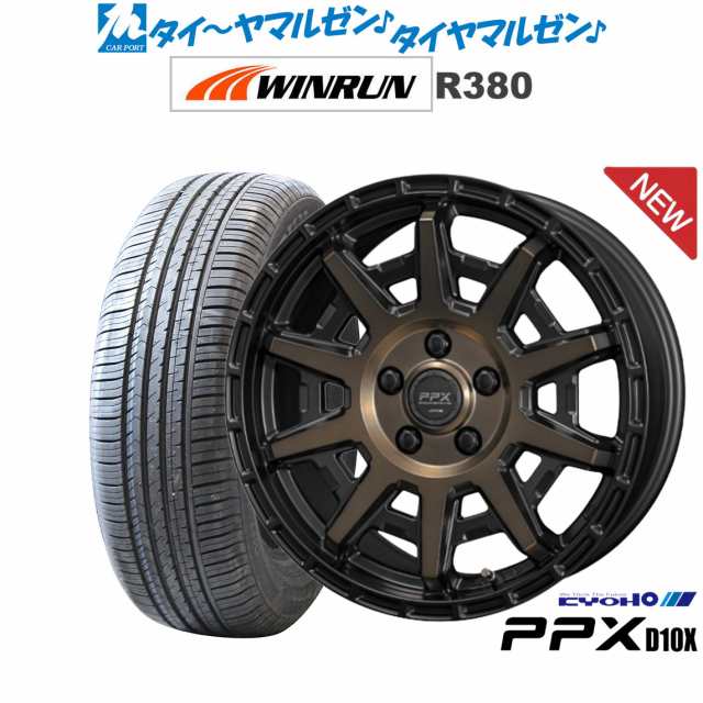 KYOHO PPX D10X 15インチ 6.0J WINRUN ウインラン R380 195/65R15 サマータイヤ ホイール4本セット