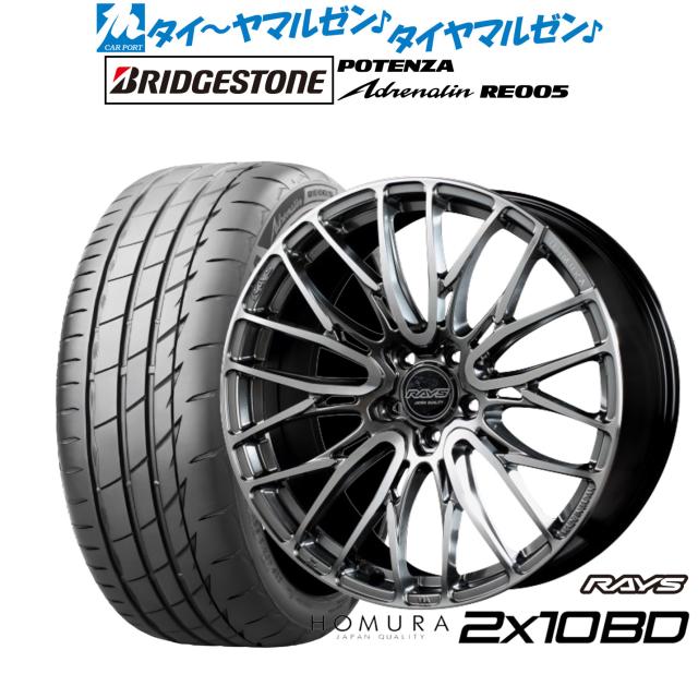 レイズ HOMURA ホムラ 2×10 BD 18インチ 7.5J ブリヂストン POTENZA ポテンザ Adrenalin(アドレナリン) RE005 245/45R18 サマータイヤ ホイール4本セット