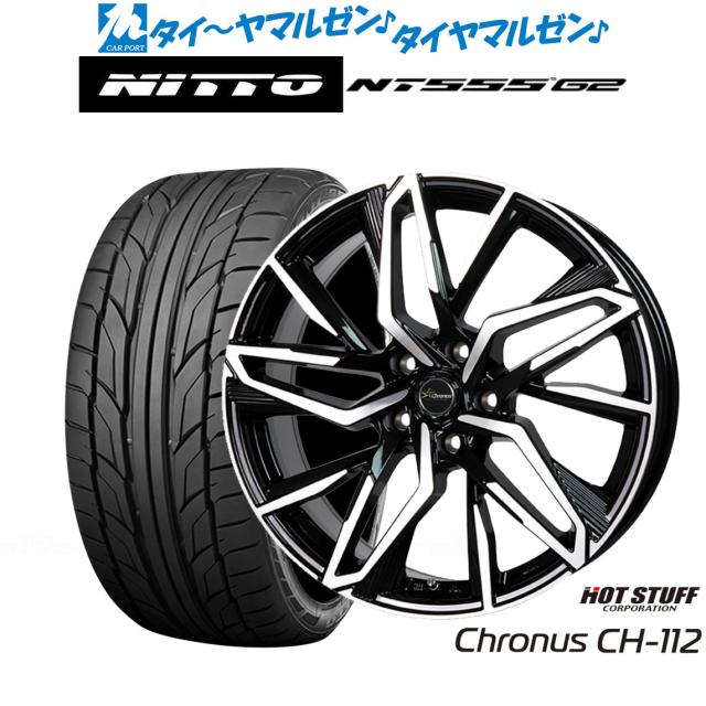 ホットスタッフ クロノス CH-112 16インチ 6.5J NITTO NT555 G2 205/45R16 サマータイヤ ホイール4本セット