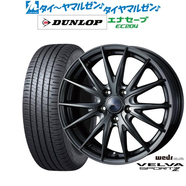 サマータイヤ ホイール4本セット ウェッズ ヴェルヴァ SPORT2 (スポルト2) ダンロップ ENASAVE エナセーブ EC204 195/55R15 サマータイヤ ホイール4本セット 165⁄55R14インチ 4H100 Weds ウェッズ