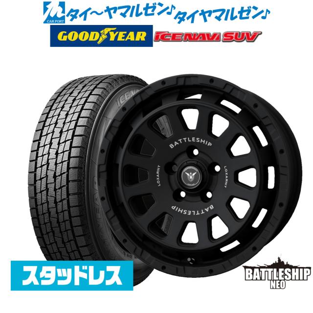 【2025年製】BADX ロクサーニ バトルシップ NEO(ネオ) 16インチ 7.0J グッドイヤー ICE NAVI アイスナビ SUV 215/70R16 スタッドレスタイヤ ホイール4本セット