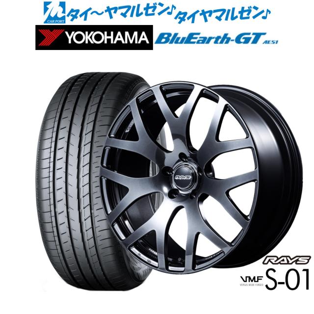 レイズ VMF S-01 18インチ 7.5J ヨコハマ BluEarth ブルーアース GT (AE51)  215/45R18 サマータイヤ ホイール4本セット