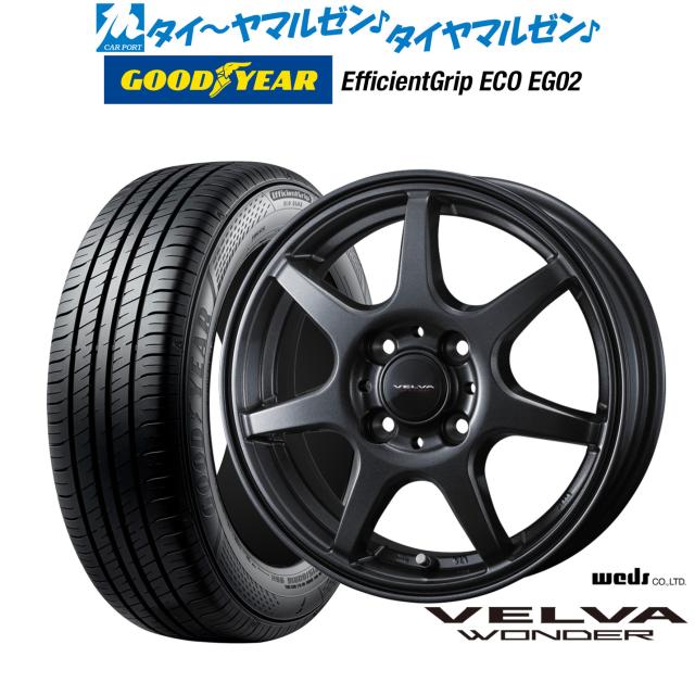 ウェッズ ヴェルヴァ ワンダー 16インチ 6.0J グッドイヤー エフィシエント グリップ エコ EG02 195/60R16 サマータイヤ ホイール4本セット