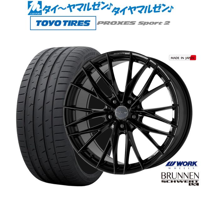 ワーク シュヴァート ブルネン LX 20インチ 8.5J トーヨータイヤ 
