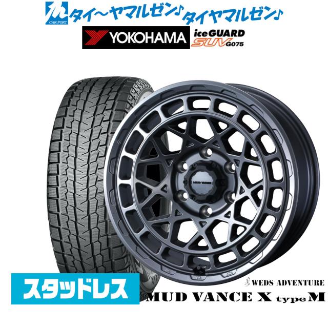 ヨコハマ ice GUARD アイスガード SUV (G075) 265/55R20 スタッドレス