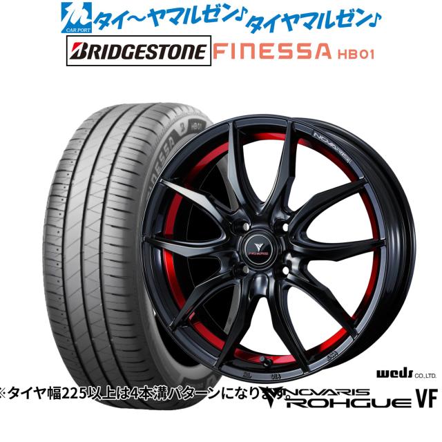 ウェッズ ノヴァリス ローグ VF 15インチ 4.5J ブリヂストン FINESSA フィネッサ HB01 165/60R15 サマータイヤ ホイール4本セット