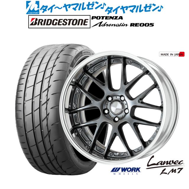 ワーク ランベック LM7 19インチ 8.0J ブリヂストン POTENZA ポテンザ Adrenalin(アドレナリン) RE005 225/40R19 サマータイヤ ホイール4本セット