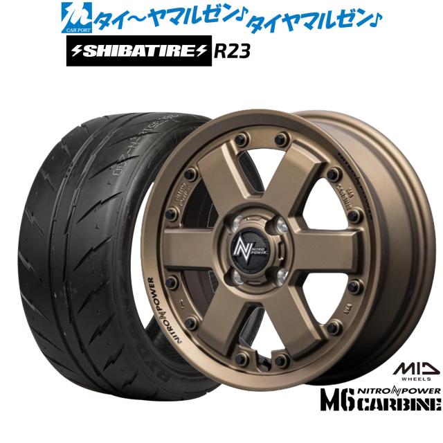MID ナイトロパワー M6 カービン 15インチ 4.5J SHIBATIRE シバタイヤ 200R (R23) 165/55R15 サマータイヤ ホイール4本セット