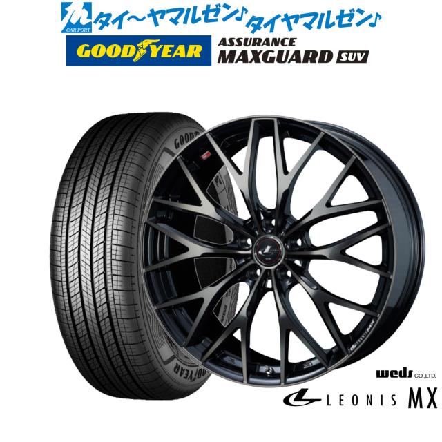 ウェッズ レオニス MX 18インチ 8.0J グッドイヤー ASSURANCE アシュアランス MAXGUARD SUV 215/50R18 サマータイヤ ホイール4本セット 106,040円