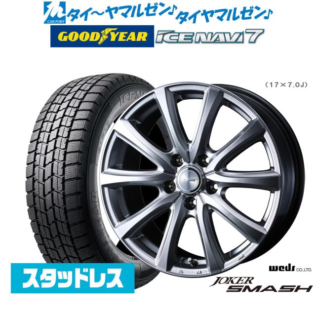 ウェッズ ジョーカー+グッドイヤー アイスナビSUV 225/65R17 2024年製