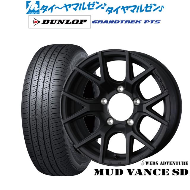 ウェッズ アドベンチャー マッドヴァンス SD 16インチ 5.5J ダンロップ GRANDTREK グラントレック PT5 175/80R16 サマータイヤ ホイール4本セット