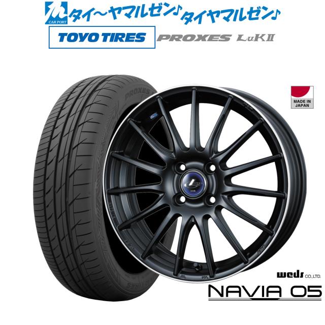 ウェッズ レオニス ナヴィア05 16インチ 5.0J トーヨータイヤ プロクセス PROXES LuKII (LuK2) 165/50R16 サマータイヤ ホイール4本セット