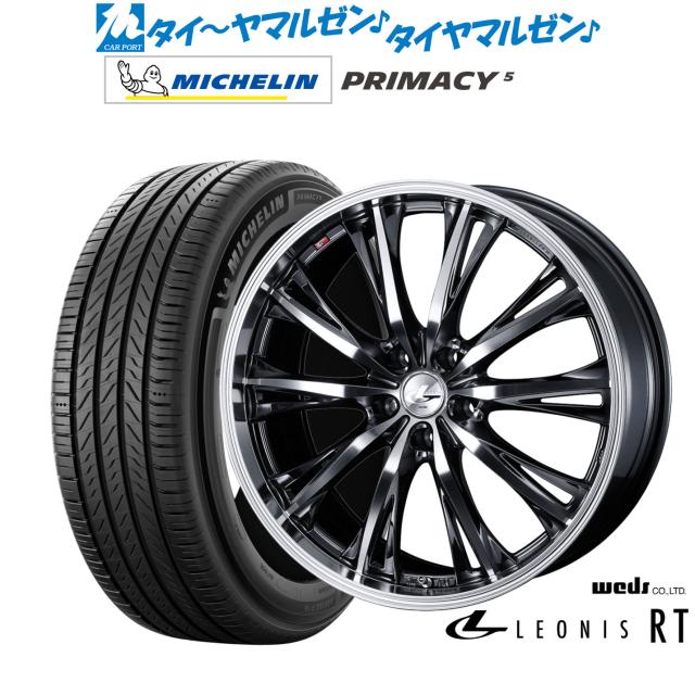 ウェッズ レオニス RT 17インチ 6.5J ミシュラン プライマシー プライマシー5 215/55R17 サマータイヤ ホイール4本セット