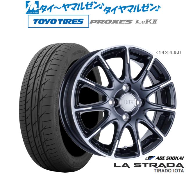 14インチ アルミホイール 4本 阿部商会ラ・ストラーダ 155/60R14 4.5J