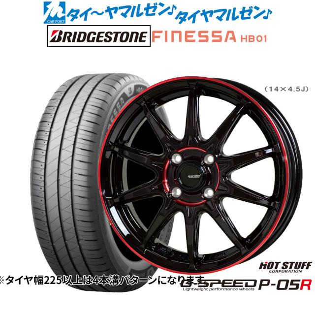ホットスタッフ G.speed P-05R 16インチ 6.0J ブリヂストン FINESSA フィネッサ HB01 195/60R16 サマータイヤ ホイール4本セット