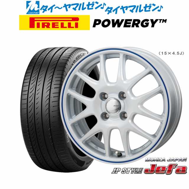 モンツァ JP STYLE JEFA(ジェファ) 15インチ 4.5J ピレリ POWERGY (パワジー) 165/55R15 サマータイヤ ホイール4本セット