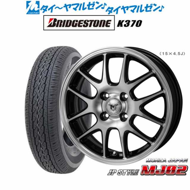 サマータイヤ ホイール4本セット モンツァ JP STYLE MJ02 ブラックメタリック/ポリッシュ 12インチ 4.0J ブリヂストン K370 145/80R12 8