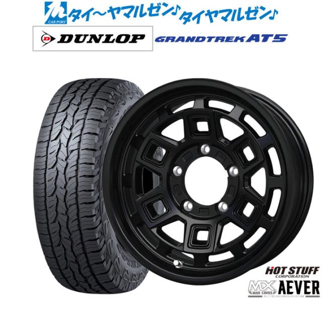 ホットスタッフ マッドクロス アイヴァー 16インチ 6.0J ダンロップ GRANDTREK グラントレック AT5 235/70R16 オフロードタイヤ ホイール4本セット 94,270円