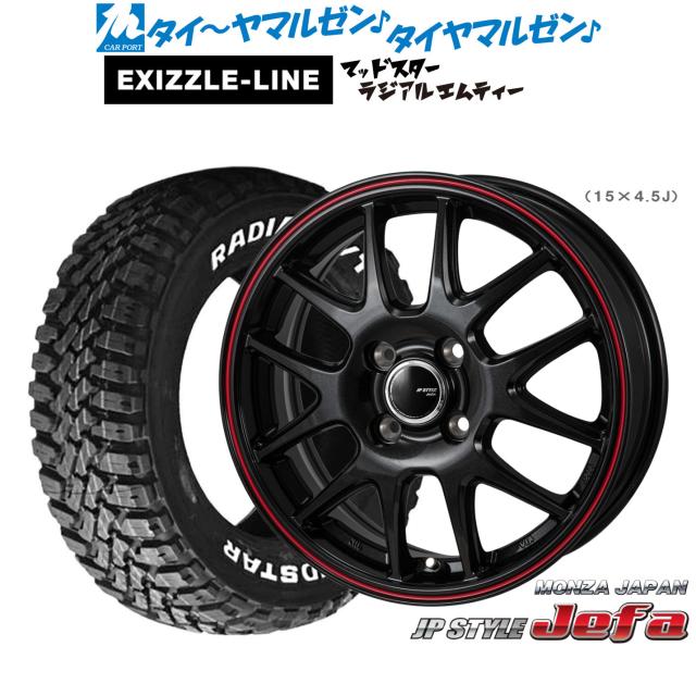 モンツァ JP STYLE JEFA(ジェファ) 12インチ 3.5J エクシズルライン MUDSTAR マッドスター RADIAL(ラジアル) M/T 145/80R12 サマータイヤ ホイール4本セット