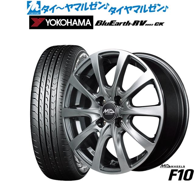 MID ホイールズ F10 14インチ 5.5J ヨコハマ BluEarth ブルーアース RV03CK(RV-03CK) 165/70R14 サマータイヤ ホイール4本セット