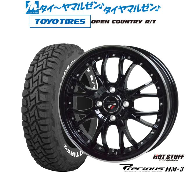 ホットスタッフ プレシャス HM-3 14インチ 4.5J トーヨータイヤ OPEN COUNTRY オープンカントリー RT  155/65R14 サマータイヤ ホイール4本セット