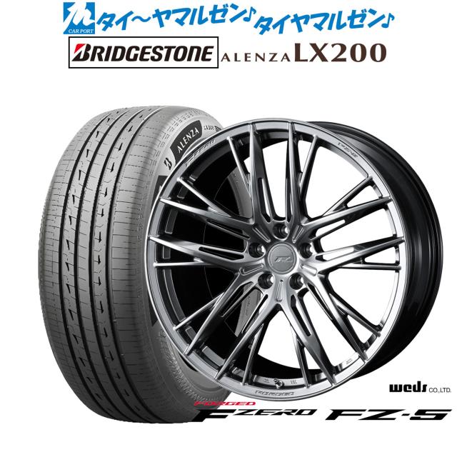 ウェッズ F-ZERO FZ-5 20インチ 8.5J ブリヂストン ALENZA アレンザ LX200 245/45R20 サマータイヤ ホイール4本セット