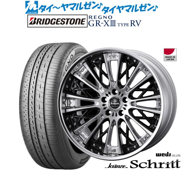 ウェッズ クレンツェ シュリット 20インチ 8.5J ブリヂストン REGNO レグノ GR-XIII(GR-X3) TYPE RV 245/40R20 サマータイヤ ホイール4本セット