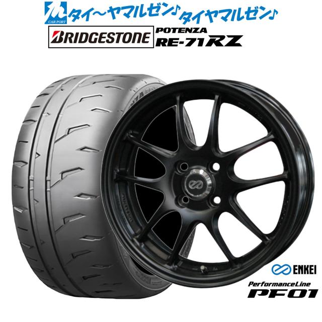 エンケイ PF01 15インチ 5.0J ブリヂストン POTENZA ポテンザ RE-71RZ 165/55R15 サマータイヤ ホイール4本セット