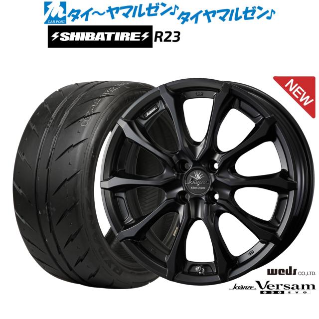 ウェッズ クレンツェ ヴェルサム 030EVO 16インチ 6.0J SHIBATIRE シバタイヤ 200R (R23) 205/55R16 サマータイヤ ホイール4本セット
