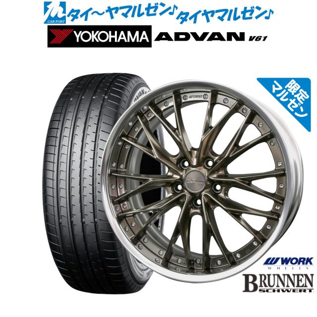 ワーク シュヴァート ブルネン Limited Edition 20インチ 8.5J ヨコハマ ADVAN アドバン V61 235/50R20 サマータイヤ ホイール4本セット