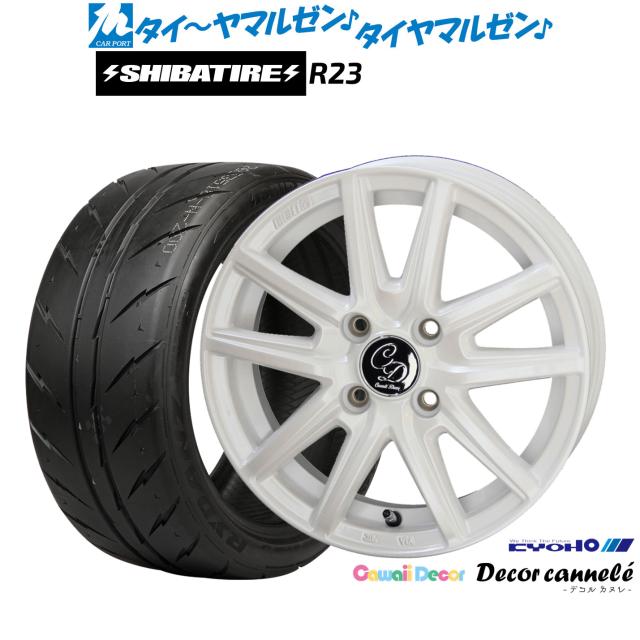 KYOHO カワイイデコル デコルカヌレ 14インチ 4.5J SHIBATIRE シバタイヤ 300 (R23) 165/55R14 サマータイヤ ホイール4本セット