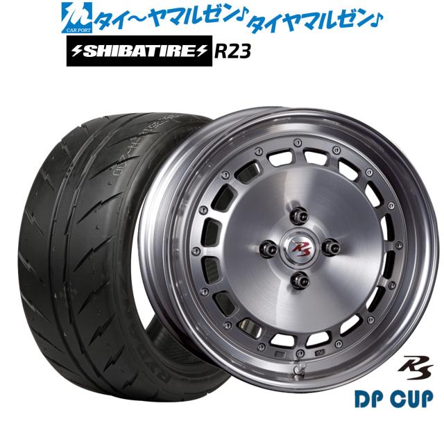 クリムソン RS DP CUP モノブロック 16インチ 6.5J SHIBATIRE シバタイヤ 300 (R23) 205/55R16 サマータイヤ ホイール4本セット