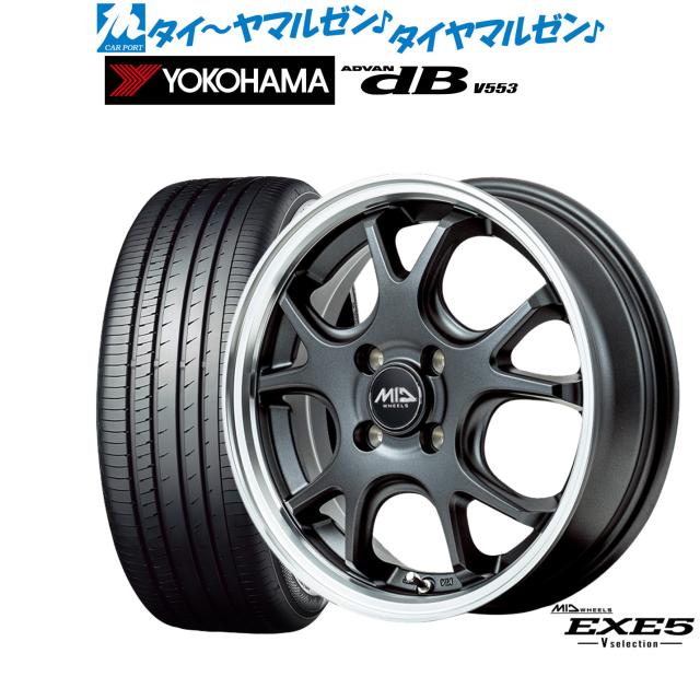 MID ホイールズ EXE5 V selection 15インチ 4.5J ヨコハマ ADVAN アドバン dB(V553) 165/55R15 サマータイヤ ホイール4本セット