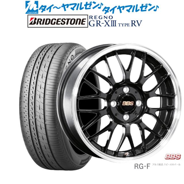 BBS JAPAN RG-F 16インチ 6.5J ブリヂストン REGNO レグノ GR-XIII(GR-X3) TYPE RV 205/55R16 サマータイヤ ホイール4本セット