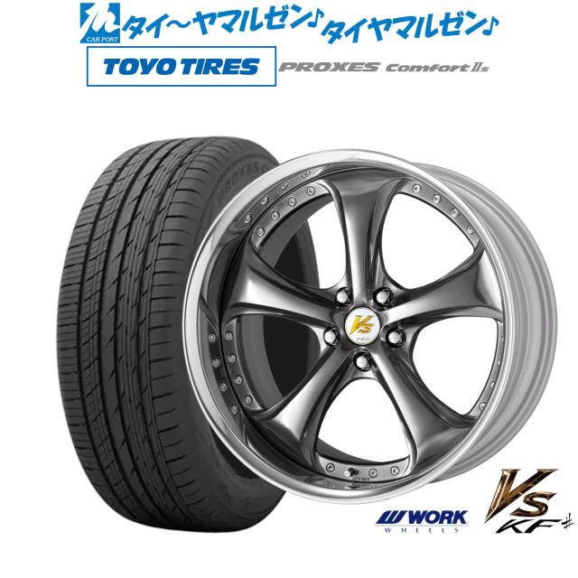 ワーク VS KFシャープ 20インチ 8.5J トーヨータイヤ プロクセス PROXES Comfort 2s (コンフォート 2s) 245/35R20 サマータイヤ ホイール4本セット