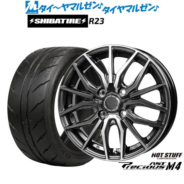 ホットスタッフ プレシャス アスト M4 15インチ 4.5J SHIBATIRE シバタイヤ 300 (R23) 165/50R15 サマータイヤ ホイール4本セット