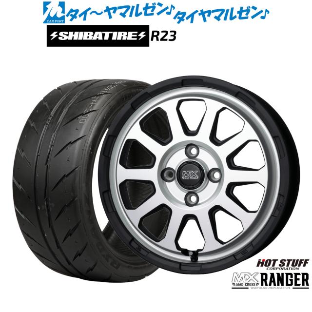 ホットスタッフ マッドクロス レンジャー 15インチ 4.5J SHIBATIRE シバタイヤ 300 (R23) 165/50R15 サマータイヤ ホイール4本セット