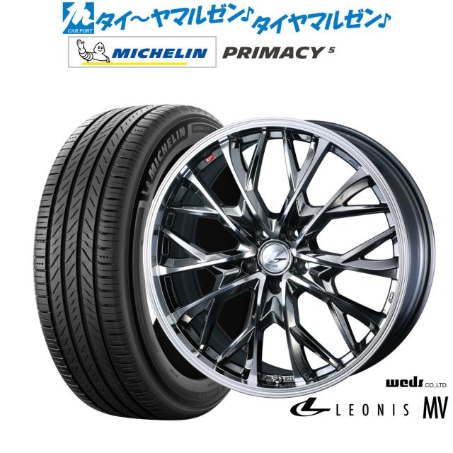 ウェッズ レオニス MV 19インチ 7.5J ミシュラン プライマシー プライマシー5 235/55R19 サマータイヤ ホイール4本セット