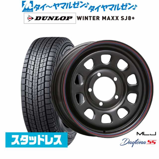 MLJ デイトナ SS 15インチ 6.0J ダンロップ WINTER MAXX SJ8+ 195/80R15 スタッドレスタイヤ ホイール4本セット