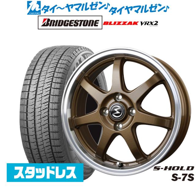 BADX エスホールド S-7S 15インチ 4.5J ブリヂストン BLIZZAK ブリザック VRX2 165/65R15 スタッドレスタイヤ ホイール4本セットの通販は