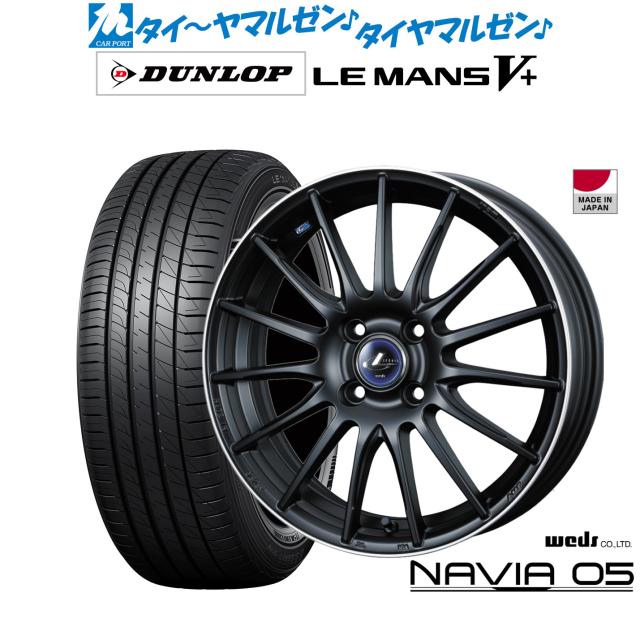 ウェッズ レオニス ナヴィア05 15インチ 4.5J ダンロップ LEMANS ウェッズ レオニス ナヴィア05 15インチ 4.5J ダンロップ LEMANS